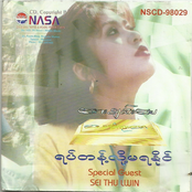 ရပ်တန့်လို့မရနိုင်