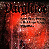 Лишь Прах, Окалину и Выжженную Землю Оставляя...