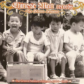 Chinese Man: The Groove Sessions Vol. 1: 2004-2007
