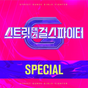스트릿댄스 걸스 파이터 (SGF) Special