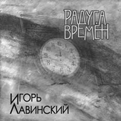 Raduga Vremen (2004)