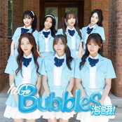 泡泡我！