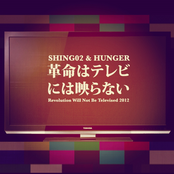 shing02 x hunger