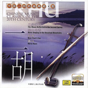 Chinese Music Classics of the 20th Century: Erhu