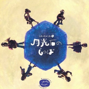 Tail of Moonlight Stone