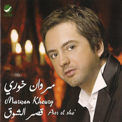 Ma Endoun Khabar by Marwan Khoury