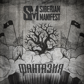 Фантазия [Single]