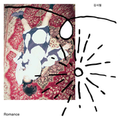 로맨스 Romance