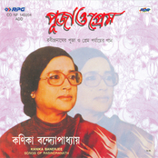 Puja O Prem - Kanika Banerjee-Songs Ofrabindranath