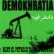 Blad el Petrole Takoule Lekhra