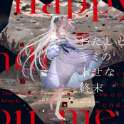 A happy ending for you and me