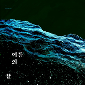 The End Of The Summer