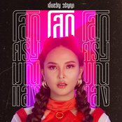 โสดศรีมณีแสง