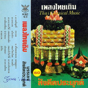 thai classical music