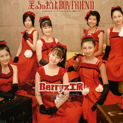 笑っちゃおうよ BOYFRIEND