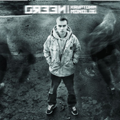 Kryptonim Monolog Bootleg