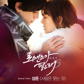 로맨스가 필요해3 OST