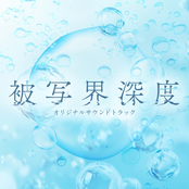 Depth of Field Original Soundtrack