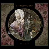 Ius Cerebri / Sinistro Cerebrum