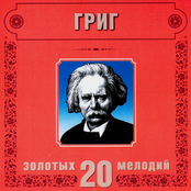 Edvard Grieg. 20 Golden Melodies In Modern Processing