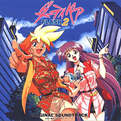 Dirty Pair Flash 2 soundtrack