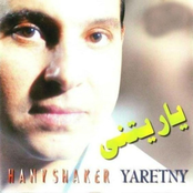 Hany Shaker: Yaretny
