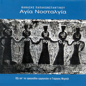 Διάφανες αυλαίες by Θανάσης Παπακωνσταντίνου