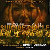 Suicide Circle OST