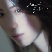 ラストノート - Single