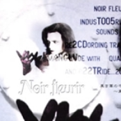 黒き華の千年期～真章