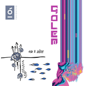 I Feel Incomplete Without Sound (Golem Remix)