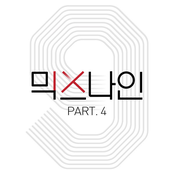 믹스나인 Part. 4 - Single