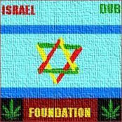 Israel Dub Foundation