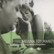 Medea Tango by Μελίνα Μερκούρη