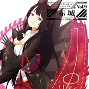 TVアニメーション『アズールレーン』キャラクターソングシングル Vol.9 赤城