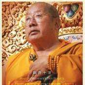 h.h. penor rinpoche