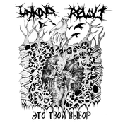 Это Твой Выбор