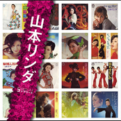 「山本リンダ」SINGLES コンプリート