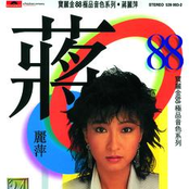 Ban Li Jin 88 Ji Pin Yin Se Xi Lie-Agnes Chiang