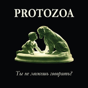 Лёд by Protozoa