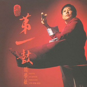 Master of Chinese Percussion