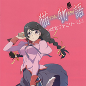 perfect slumbers & Nekomonogatari (Kuro) Music Collection