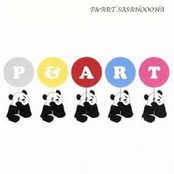 パンダとササノハ