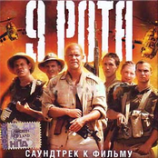 9 Rota