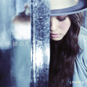 手鎖の月 - Single