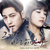 그 겨울, 바람이 분다 OST Part.4