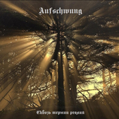 Сквозь тернии реалий