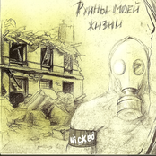 Ruins of My Life (EP)