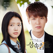 상속자들 OST Part.4