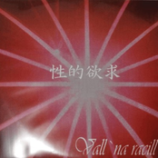 性的欲求